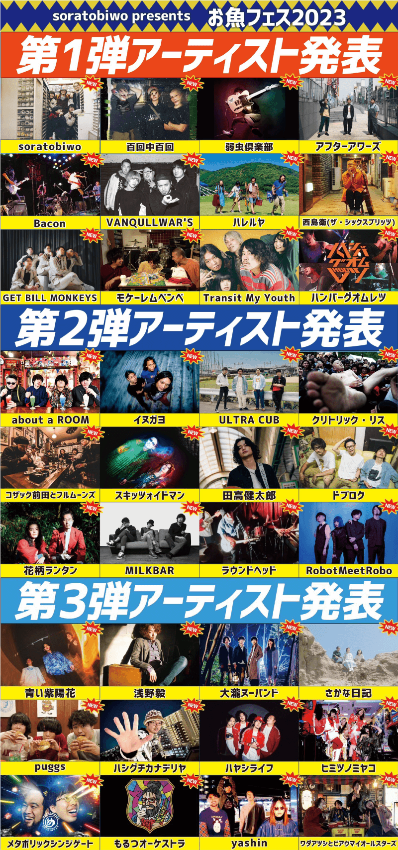 ハヤシライフ　スケジュール0716