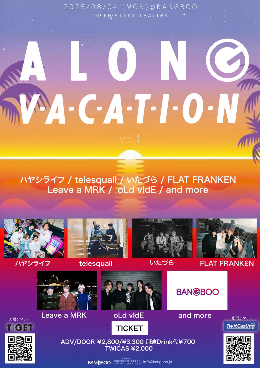 ハヤシライフ　スケジュール117
