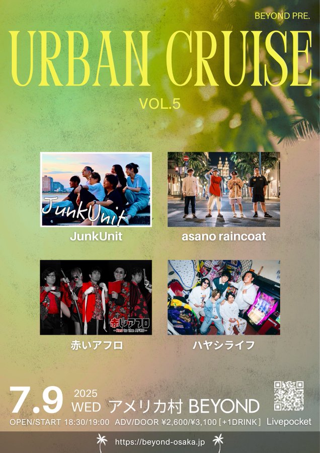 ハヤシライフ　スケジュール117