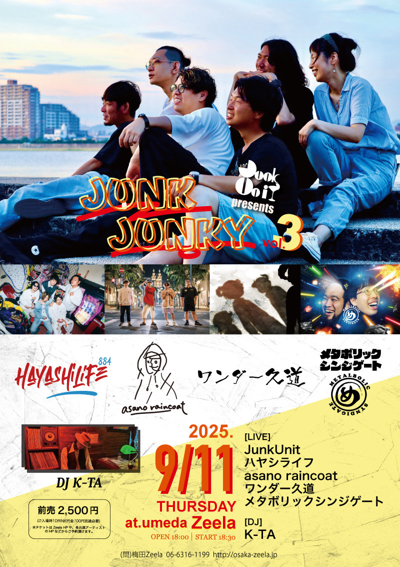 ハヤシライフ　スケジュール117