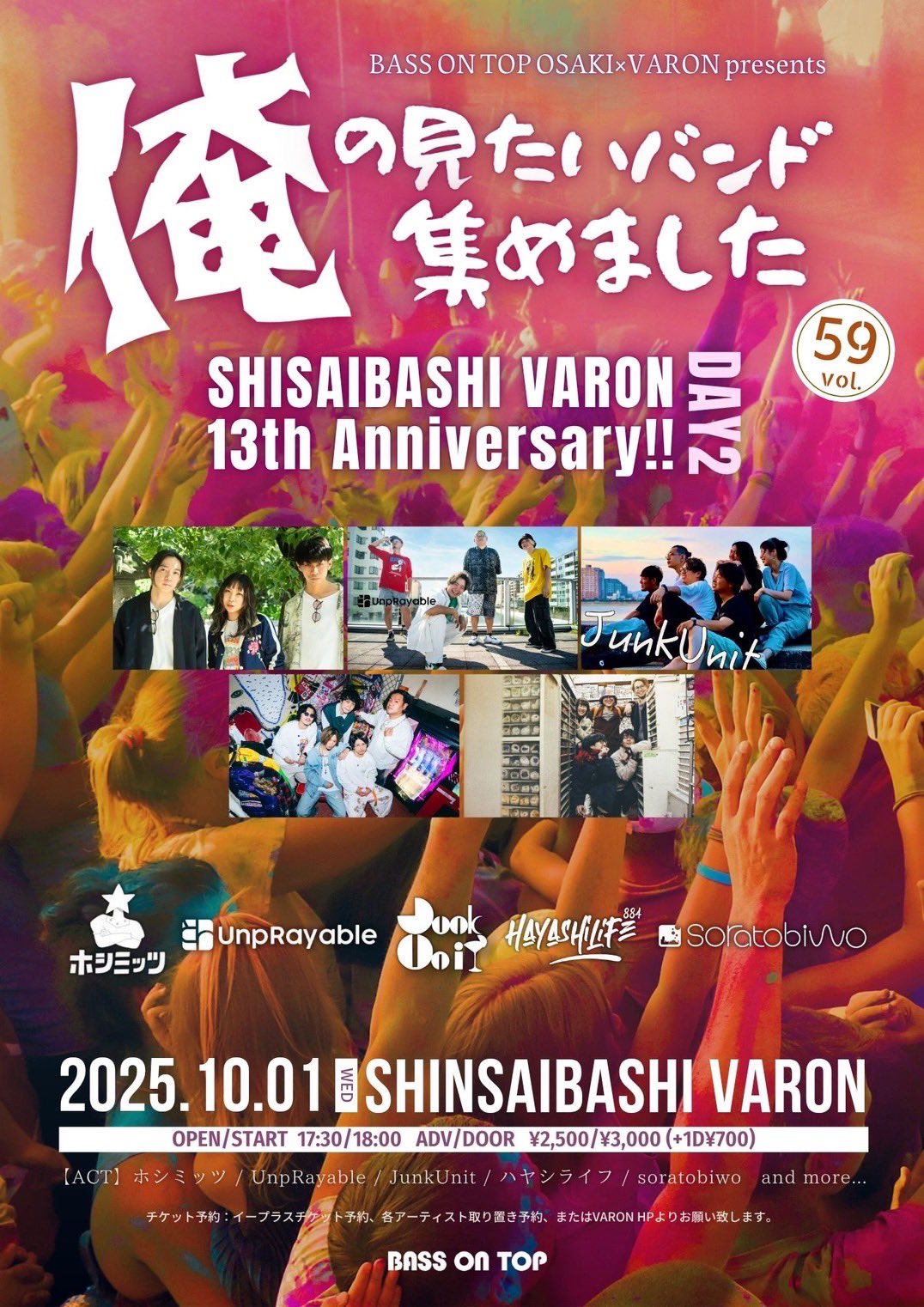ハヤシライフ　スケジュール117