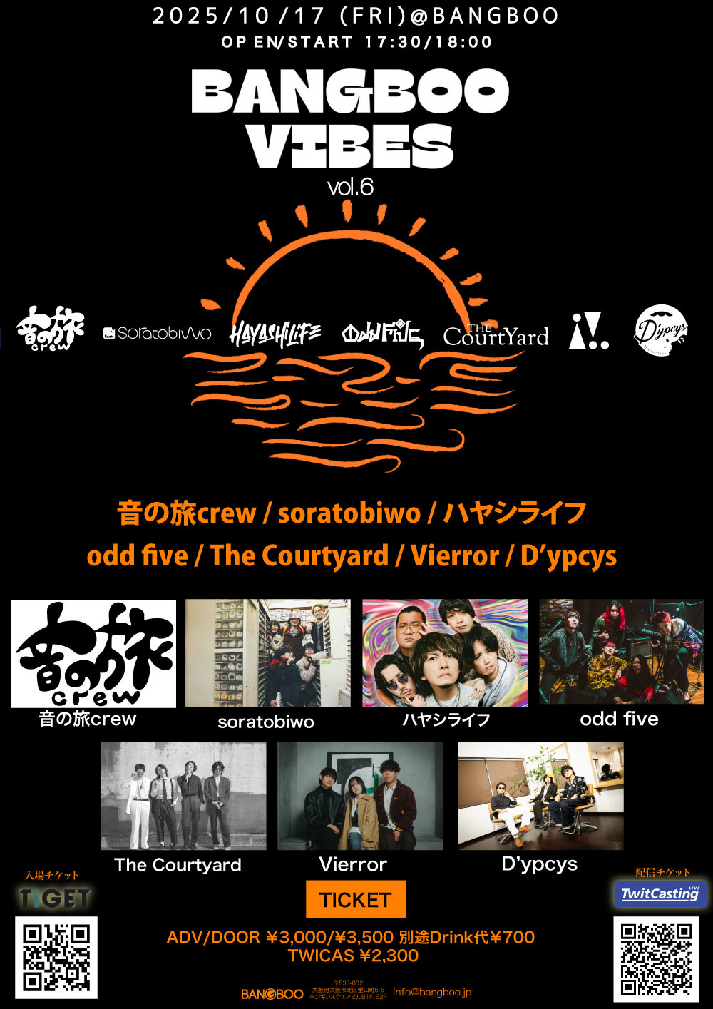ハヤシライフ　スケジュール117