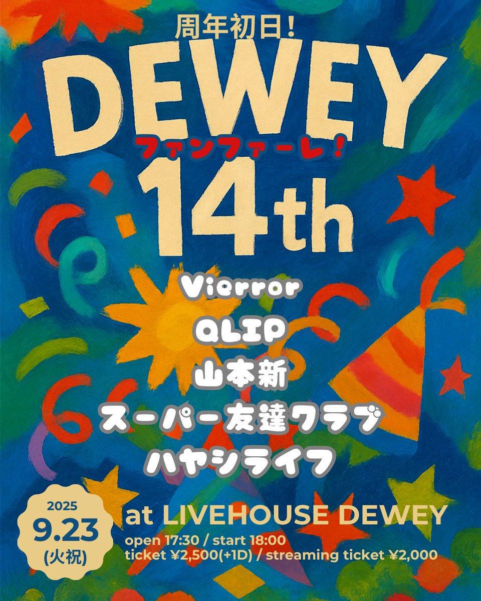 ハヤシライフ　スケジュール117